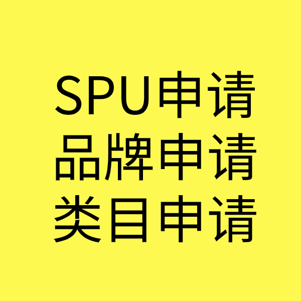 神湾镇类目新增